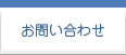 小倉駅前法律事務所へ問い合わせ