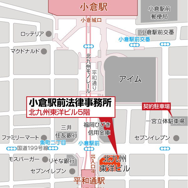 地図 アクセス 北九州市の弁護士 小倉駅前法律事務所