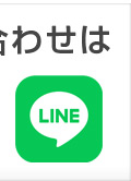 無料法律相談のご予約・お問い合わせフォーム